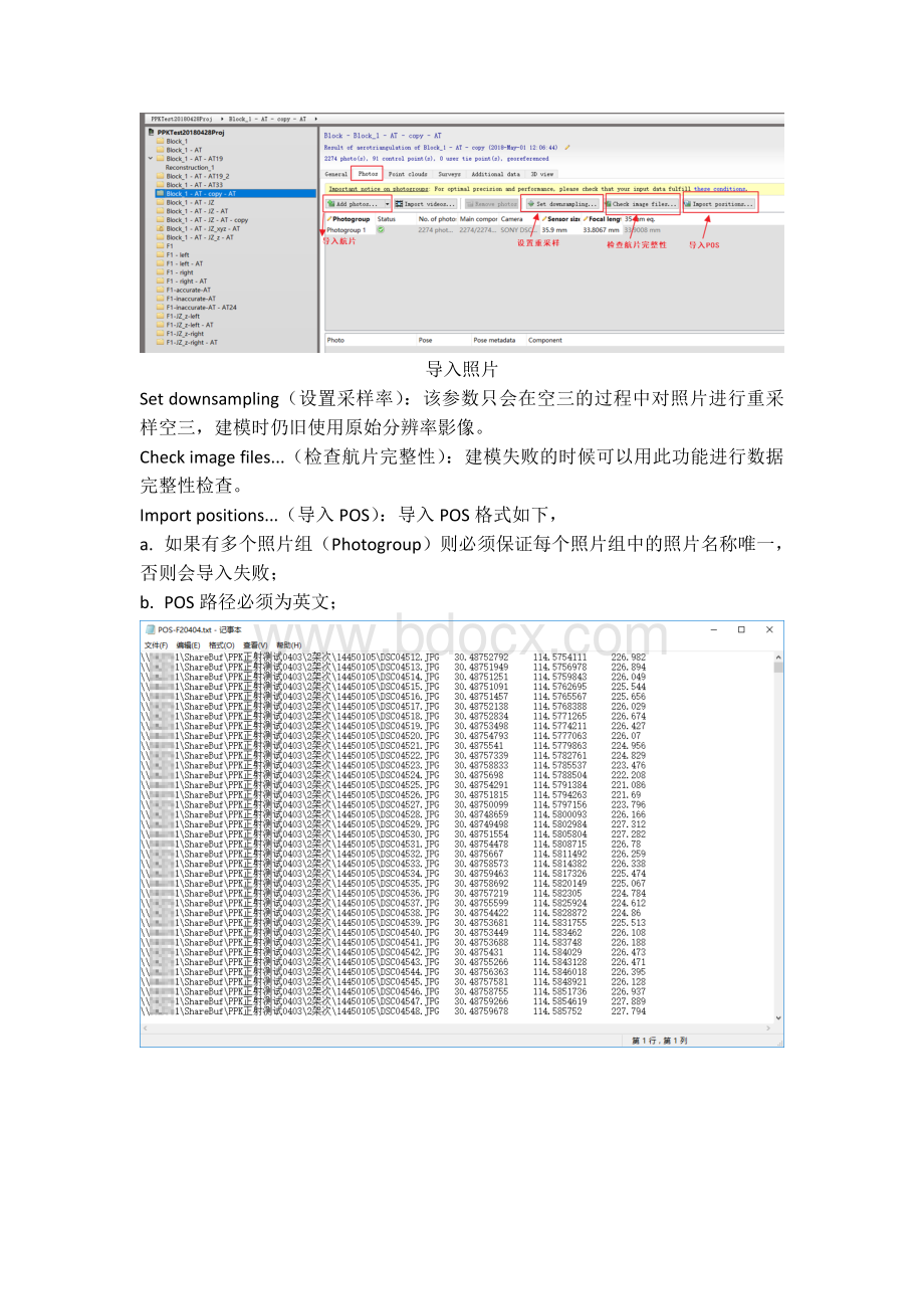 Contextcapture建模流程修订版VWord文档下载推荐.doc_第2页