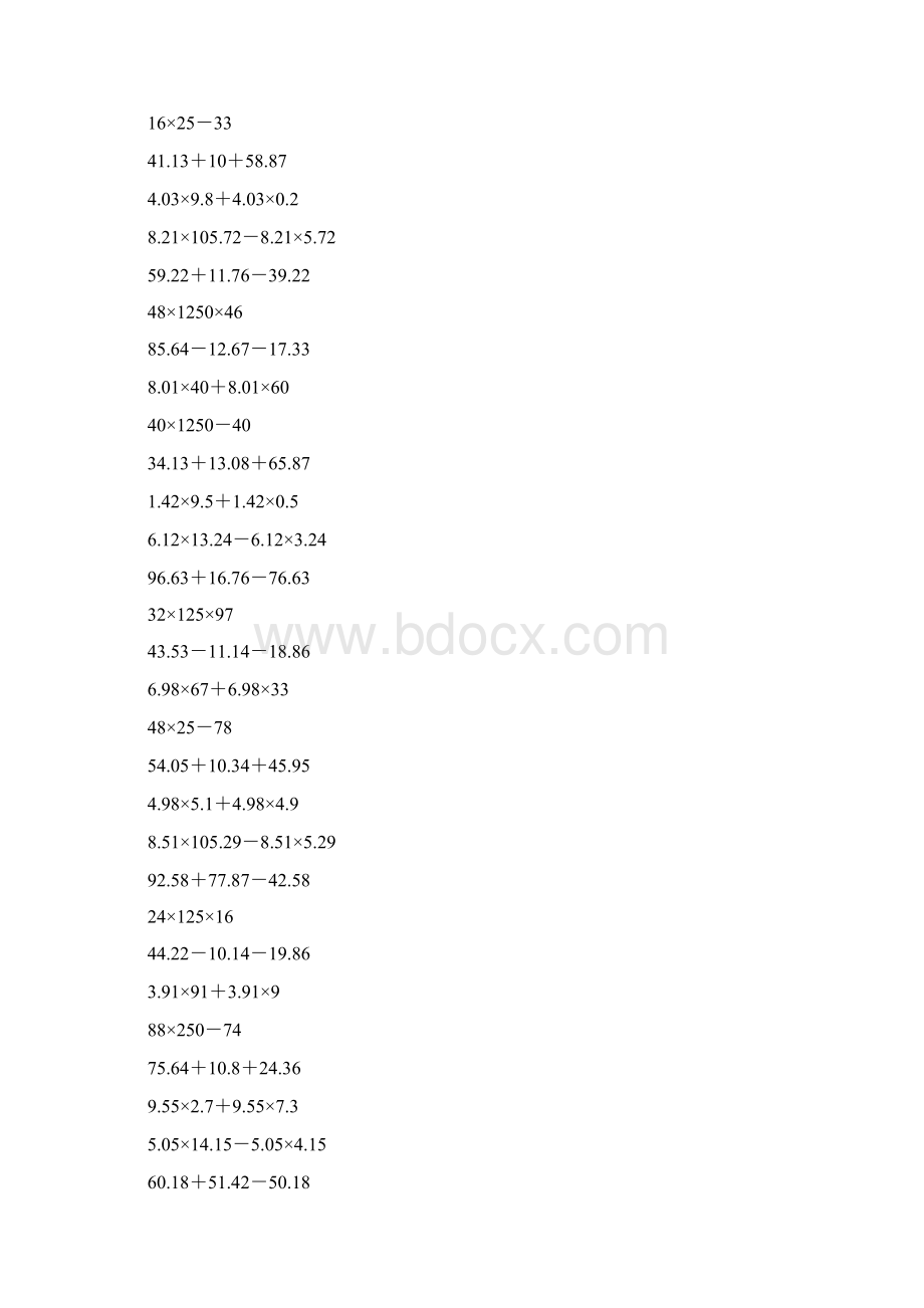 四年级数学上册简便计算练习题汇编152Word格式.docx_第2页