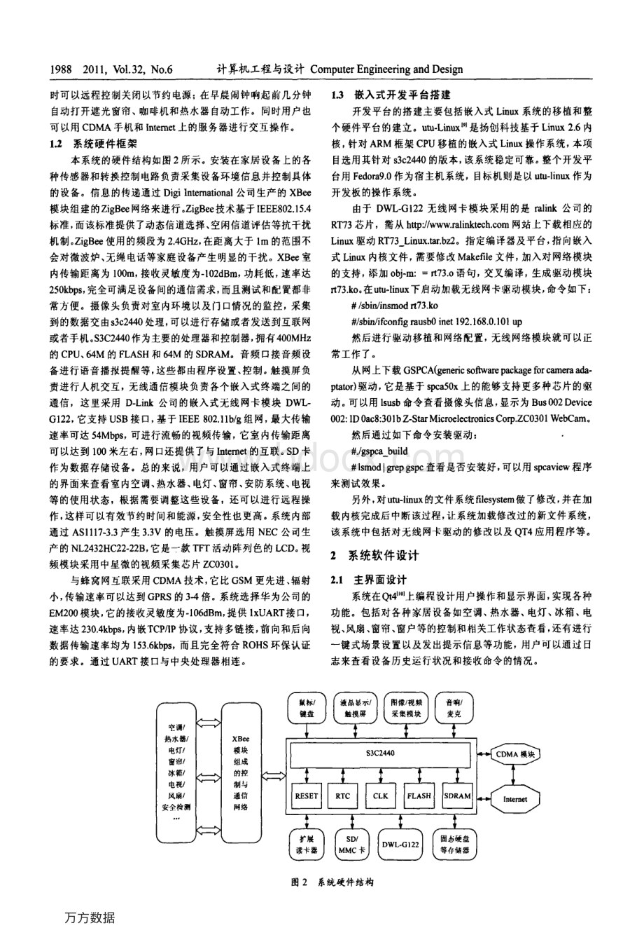 基于ARM和ZigBee的智能家居系统资料下载.pdf_第2页