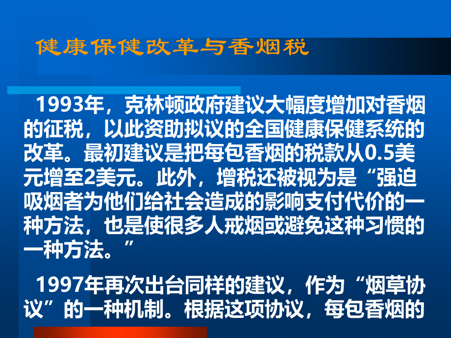 专题二消费者需求分析精品文档.ppt