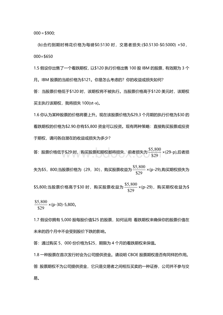 金融工程第七版课后习题答案中文.doc_第2页