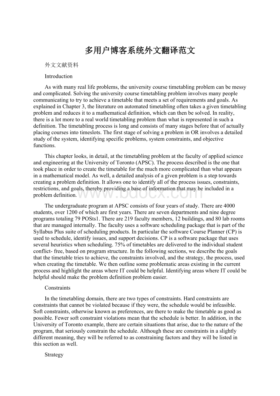 多用户博客系统外文翻译范文.docx_第1页