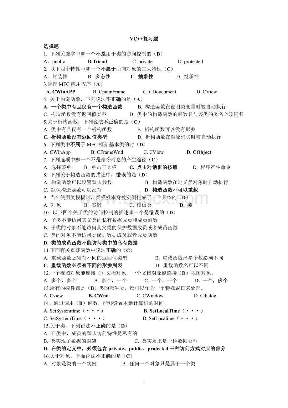 VC考试试题Word文档格式.doc