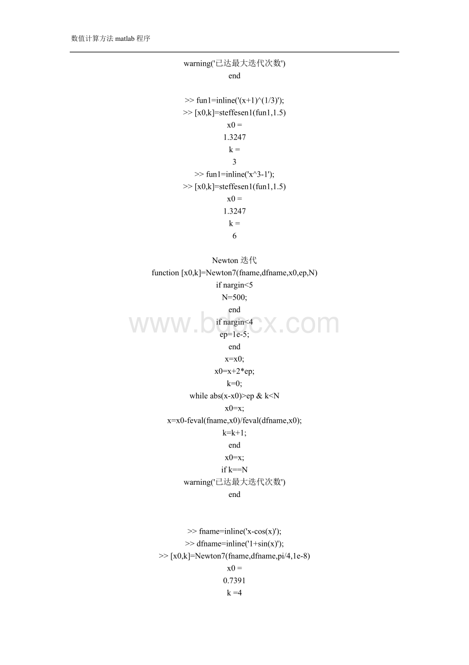 数值计算方法matlab程序Word下载.doc_第3页