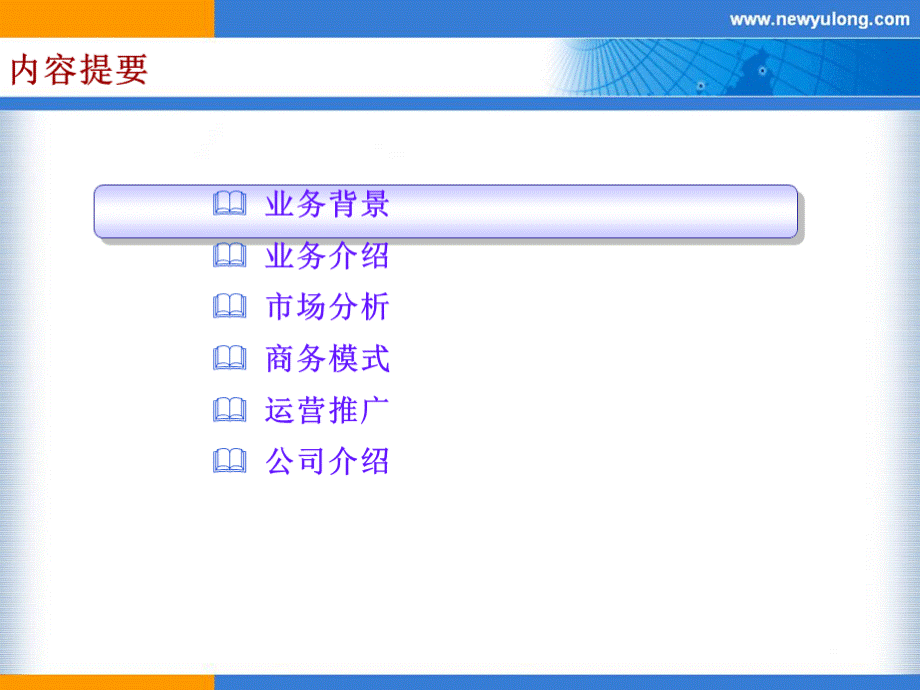 手机签名业务介绍优质PPT.ppt_第2页