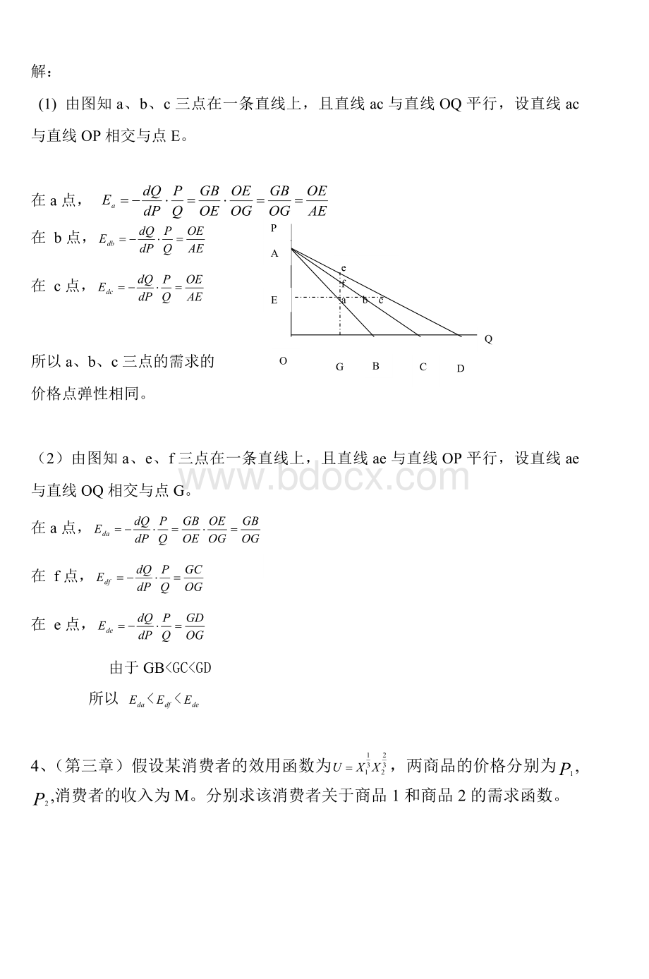 春季学期微观经济学作业答案_精品文档Word文件下载.doc_第2页