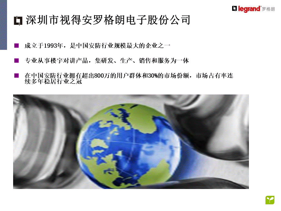 D系统介绍VPPT格式课件下载.ppt_第3页