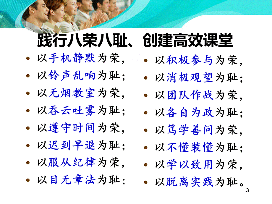 系统思维与创新思维训练.ppt_第3页