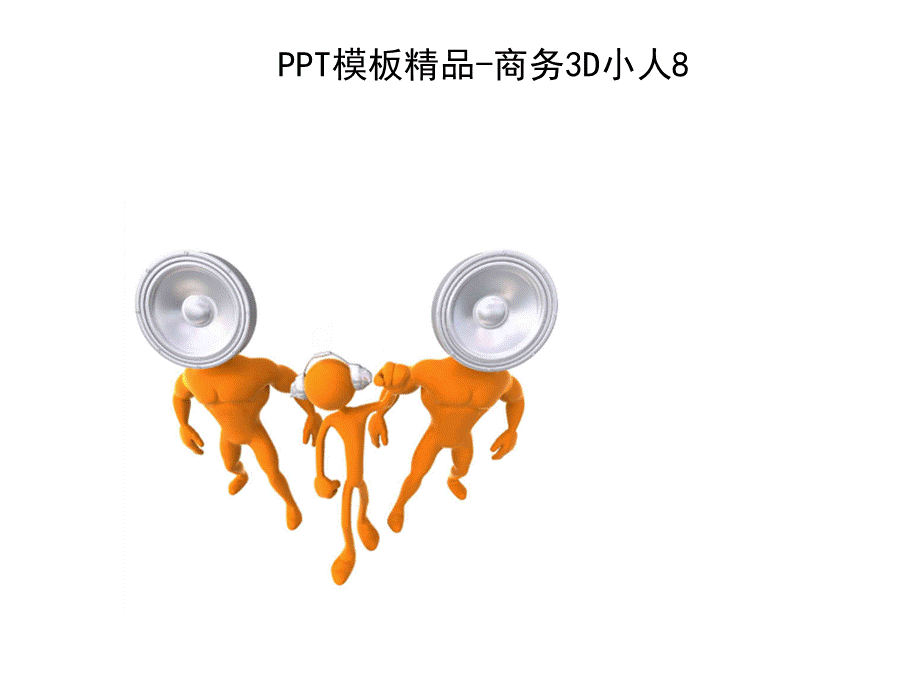 免费下载PPT素材库大全页.ppt_第2页