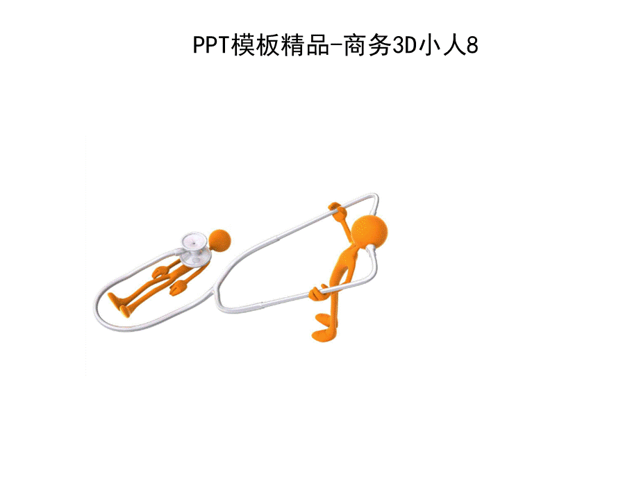 免费下载PPT素材库大全页.ppt_第3页