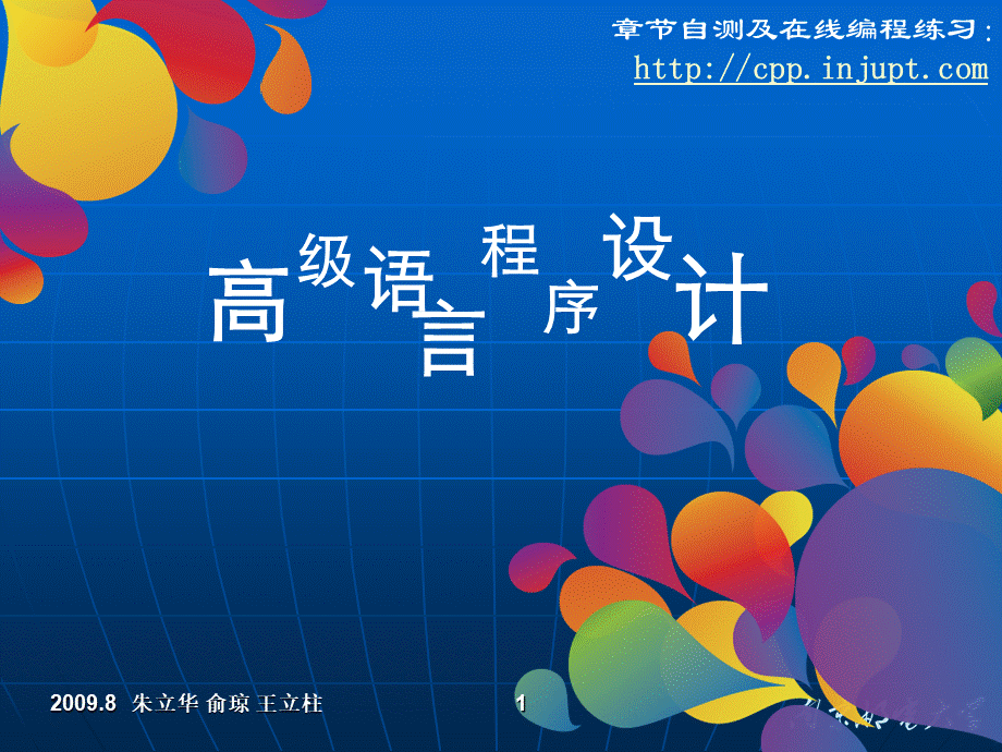 C语言程序设计课件第章人民邮电出版社.ppt