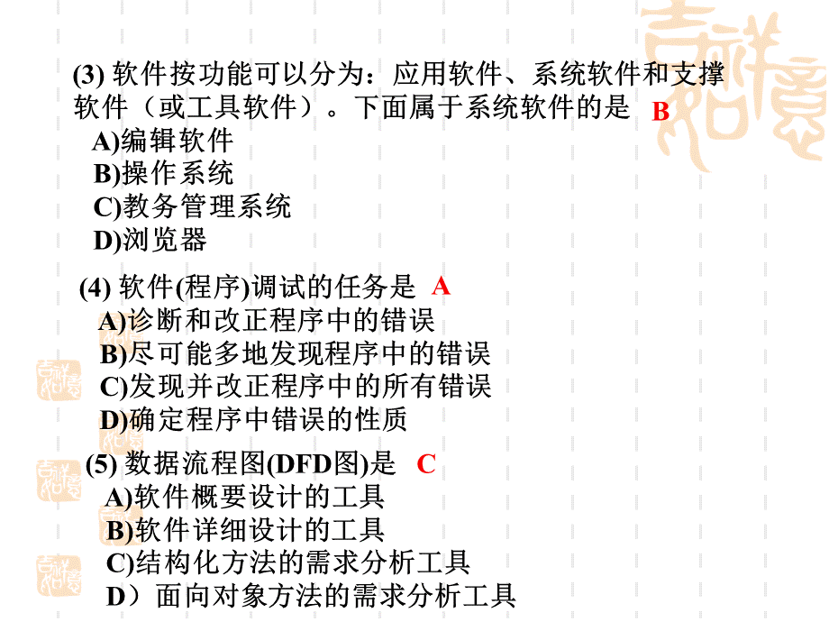 C语言笔试真题_002PPT格式课件下载.ppt_第2页