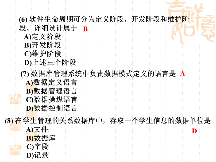 C语言笔试真题_002PPT格式课件下载.ppt_第3页