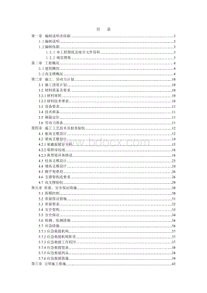 最新高支模安全专项施工方案.docx