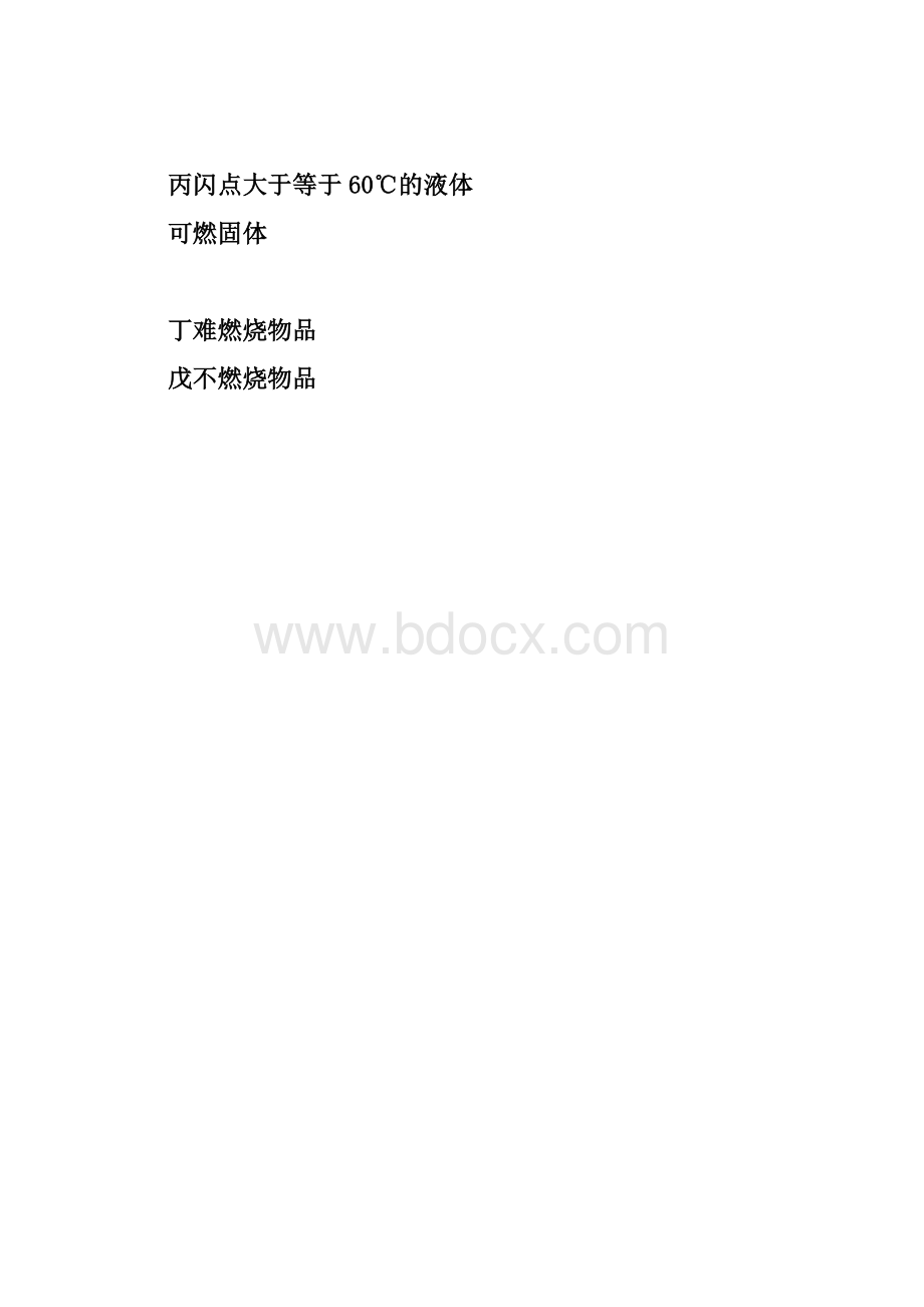 文丘里原理Word下载.doc_第3页