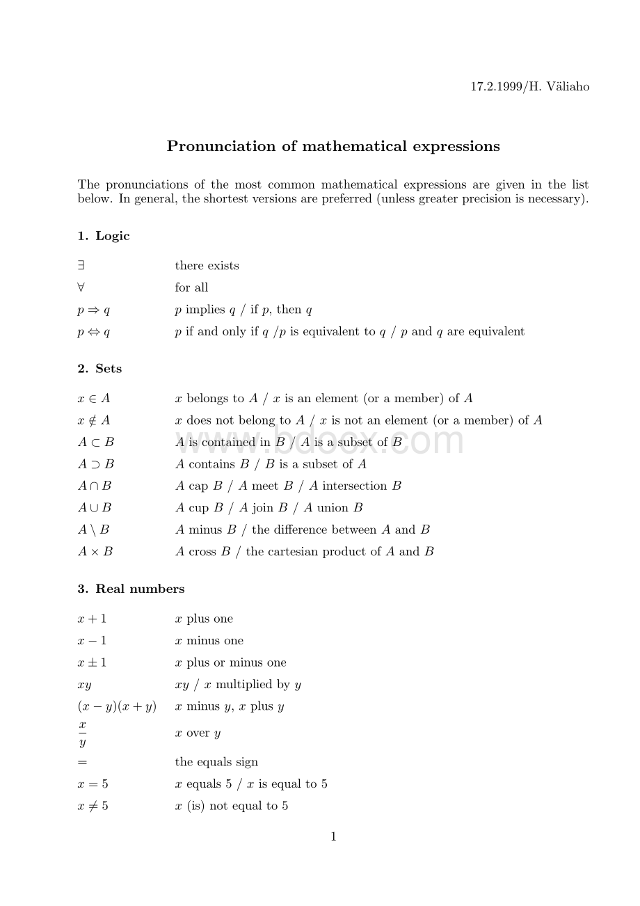 数学符号和公式的英语读法.pdf_第1页
