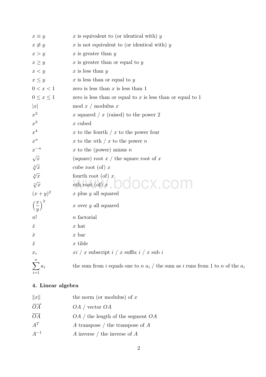 数学符号和公式的英语读法.pdf_第2页