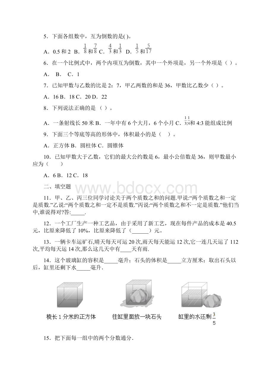 一年级数学10加几和相应的减法教学反思.docx_第2页