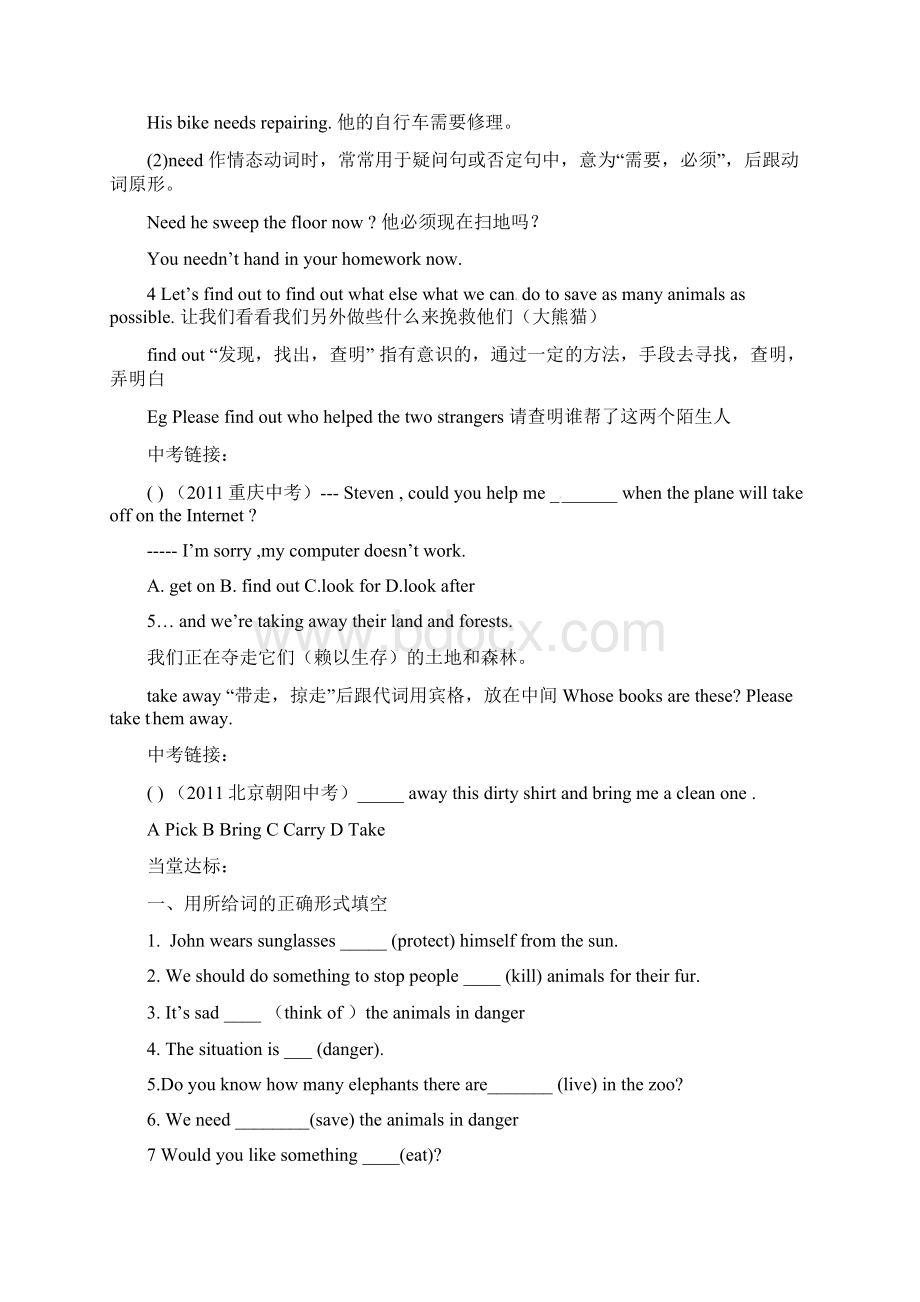 最新外研版山东省高密市银鹰文昌中学八年级英语上册《Module 6 Unit 1 It allo.docx_第3页