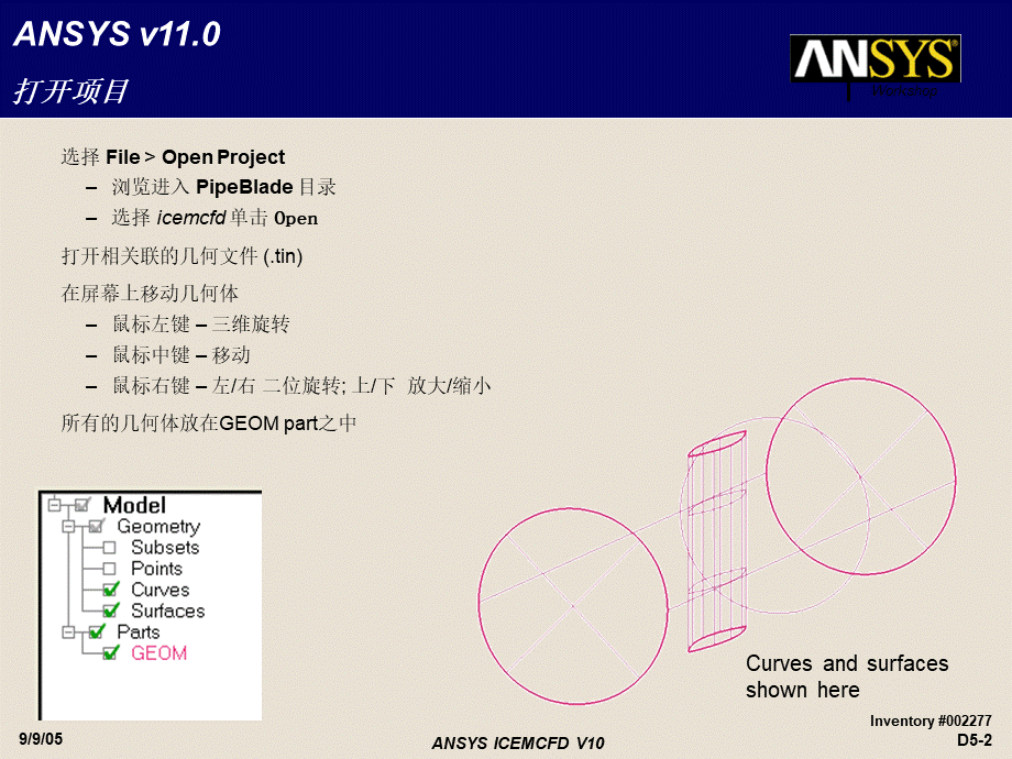 E6WS5管内叶片PPT课件下载推荐.ppt_第2页