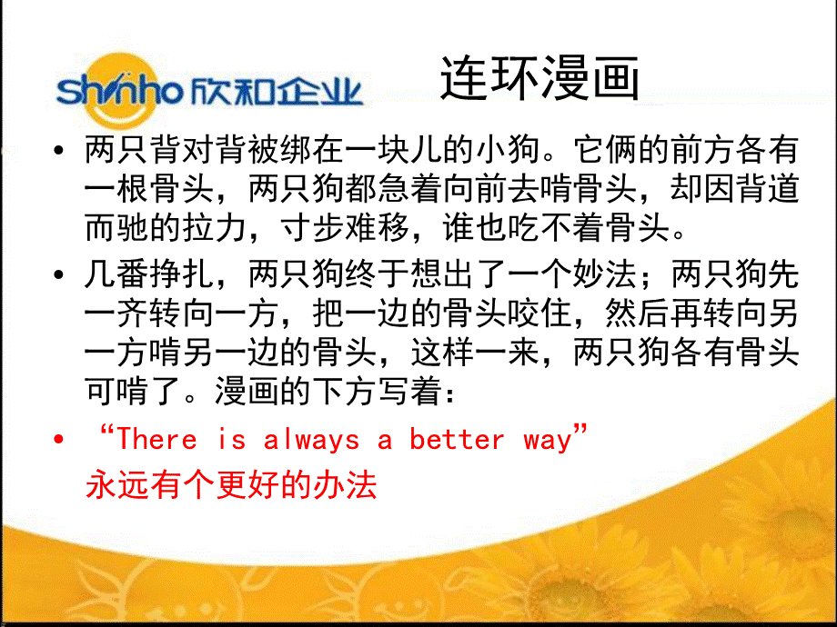 工业工程IE简介.ppt_第2页