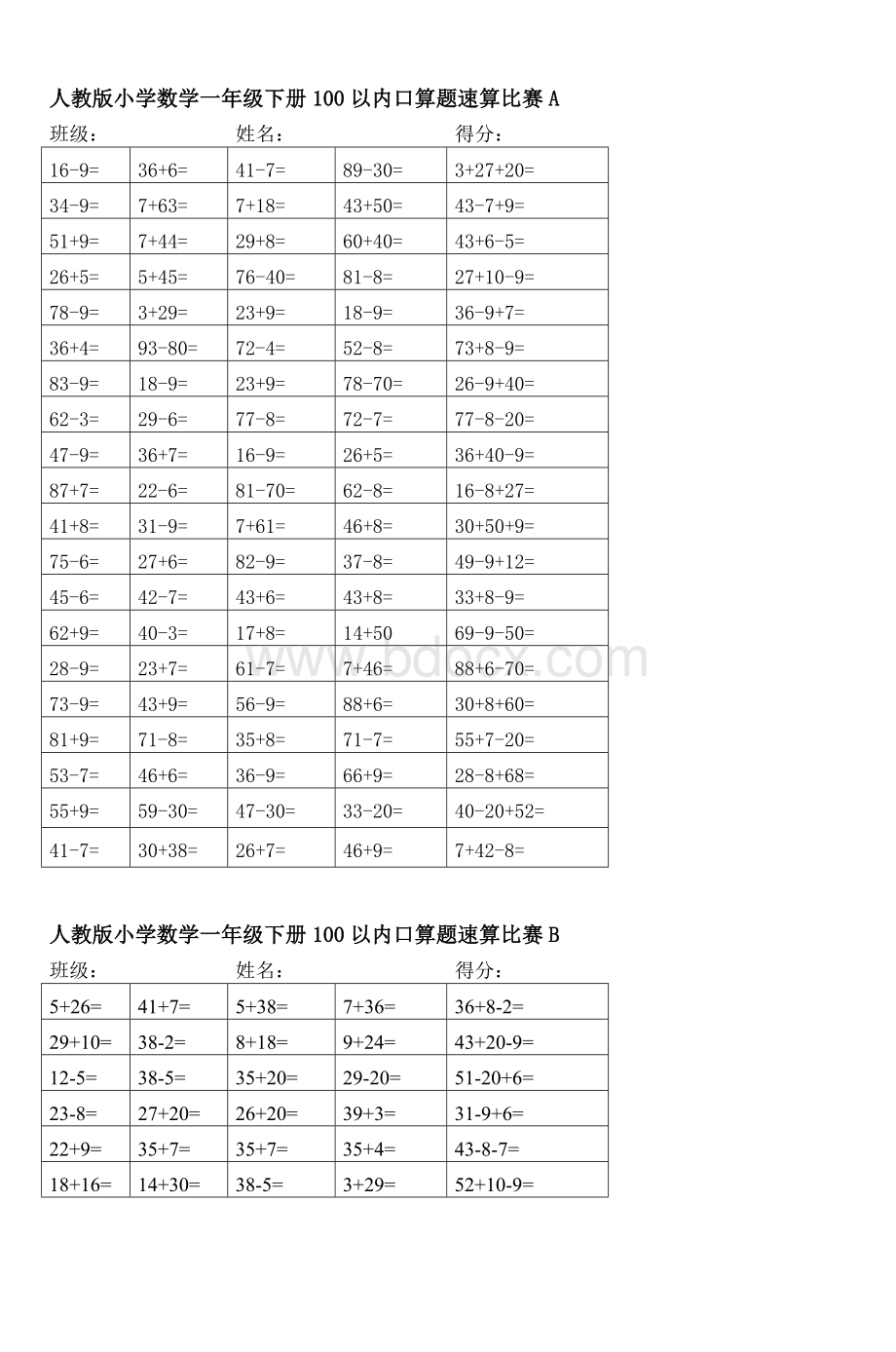 人教小学数学一级下册100以内口算题速_精品文档.doc