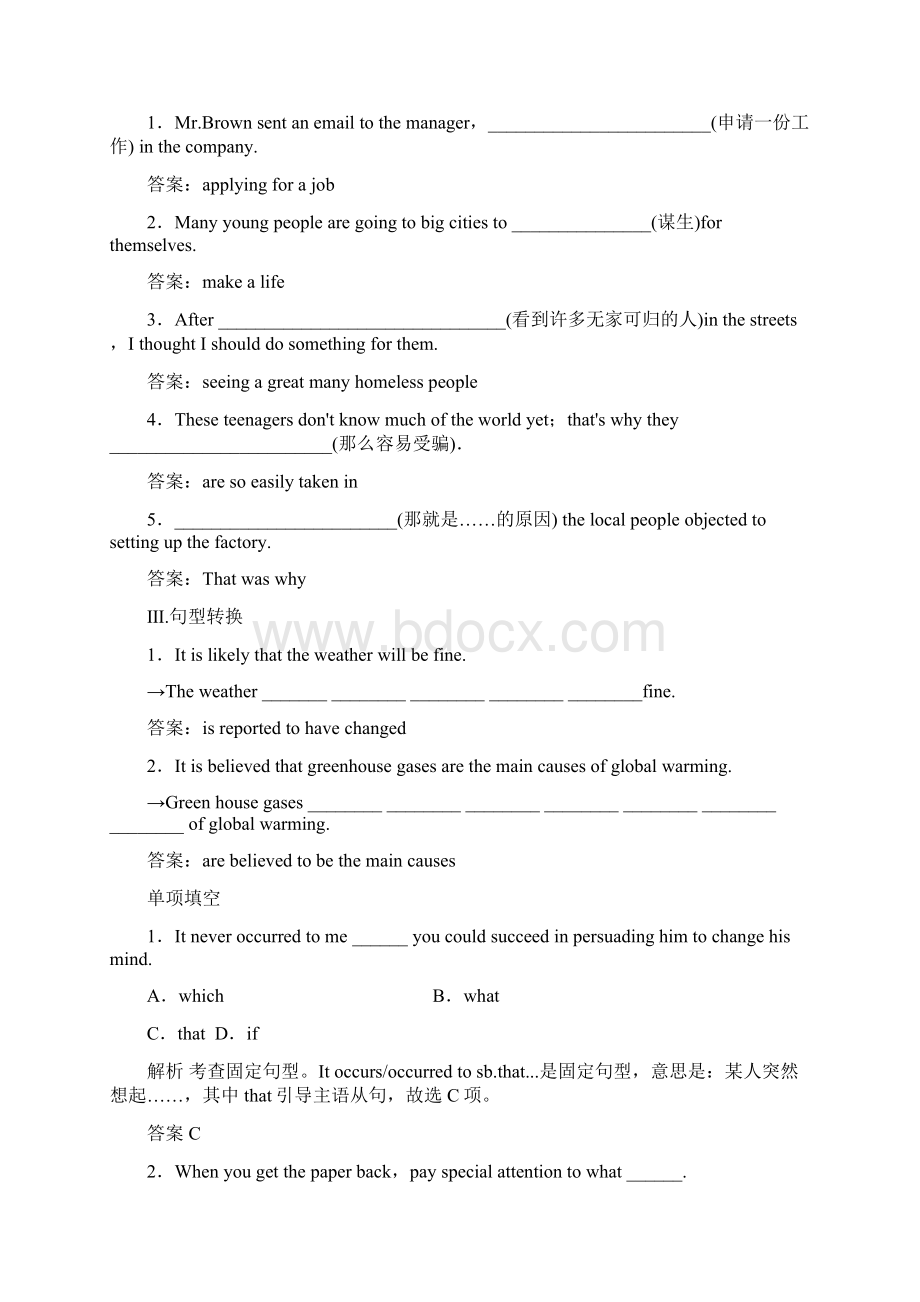 届一轮复习人教版选修八Unit1A land of diversity单元学案30页word版Word下载.docx_第2页