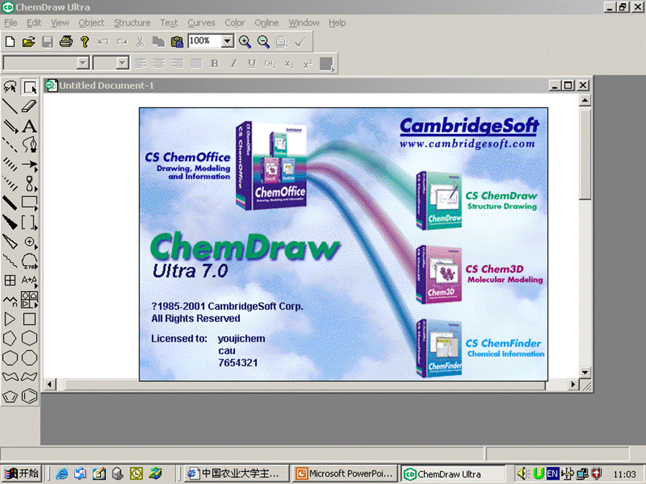 Chemdraw教程pptPPT格式课件下载.pptx_第2页