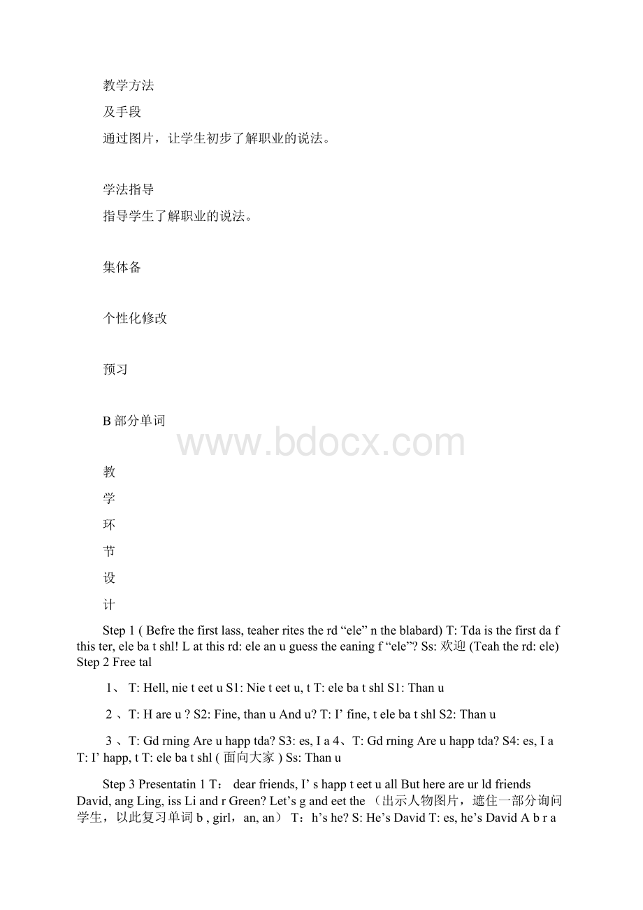 小学英语4B Unit 1 A new student教案集体备课.docx_第2页