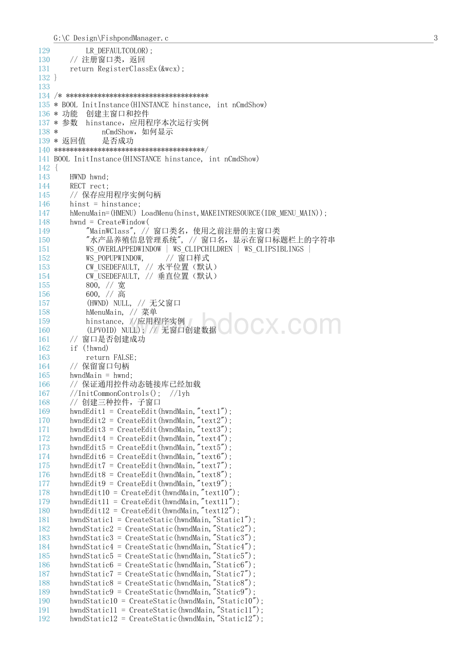 十字交叉链表-windowsAPI的应用(C语言编写).docx_第3页