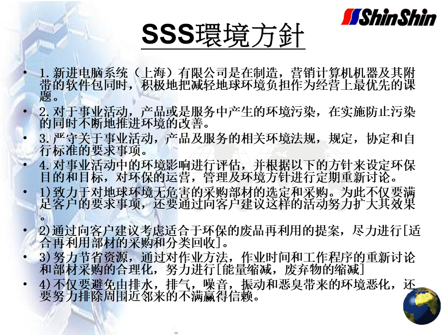 绿色供应链管理培训.ppt_第2页