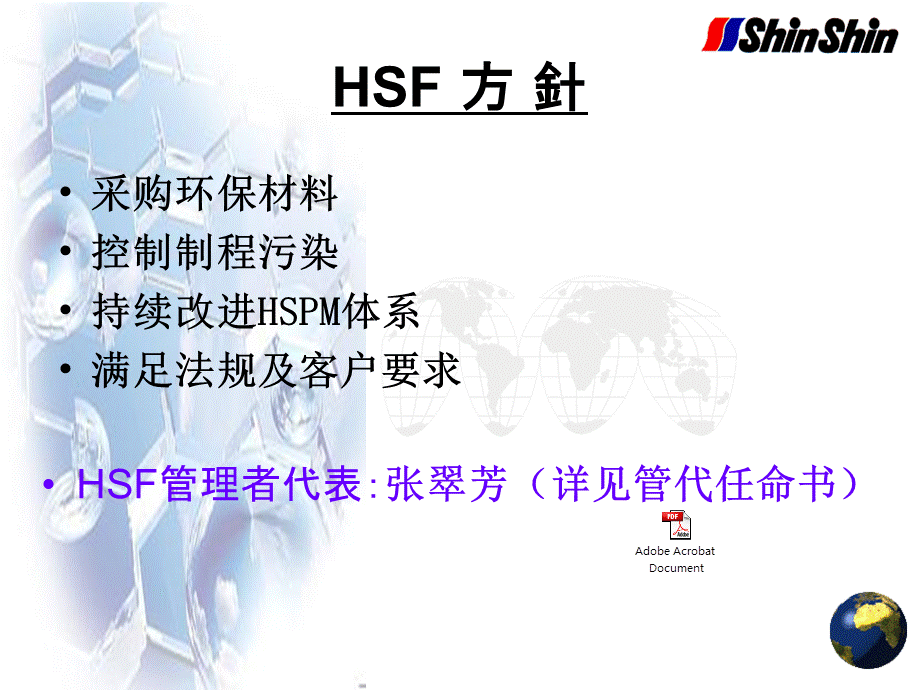 绿色供应链管理培训.ppt_第3页