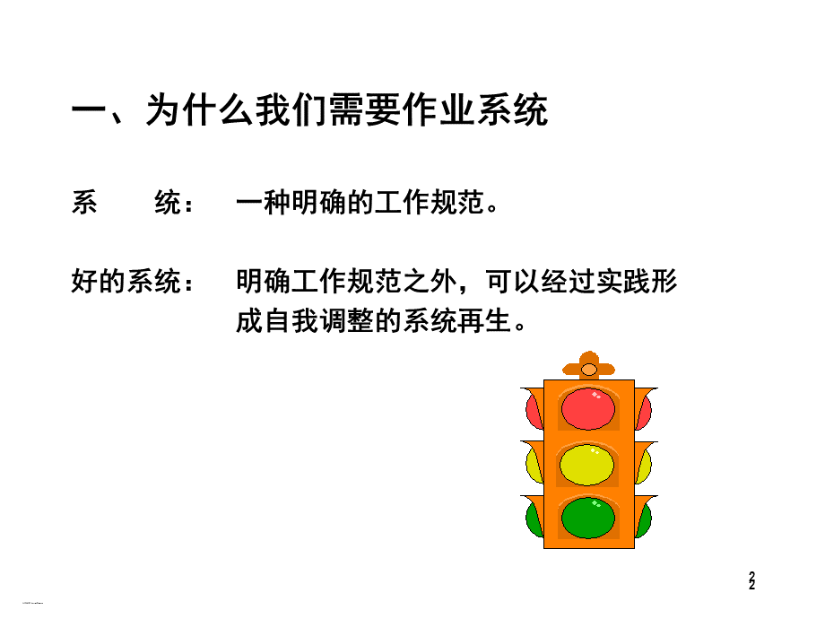 PPT模板之广告公司的业务统筹与运作流程PPT资料.ppt_第2页