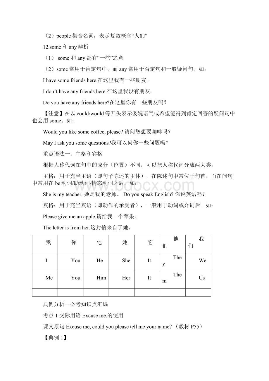 仁爱版英语七年级Unit3讲义Word下载.docx_第3页