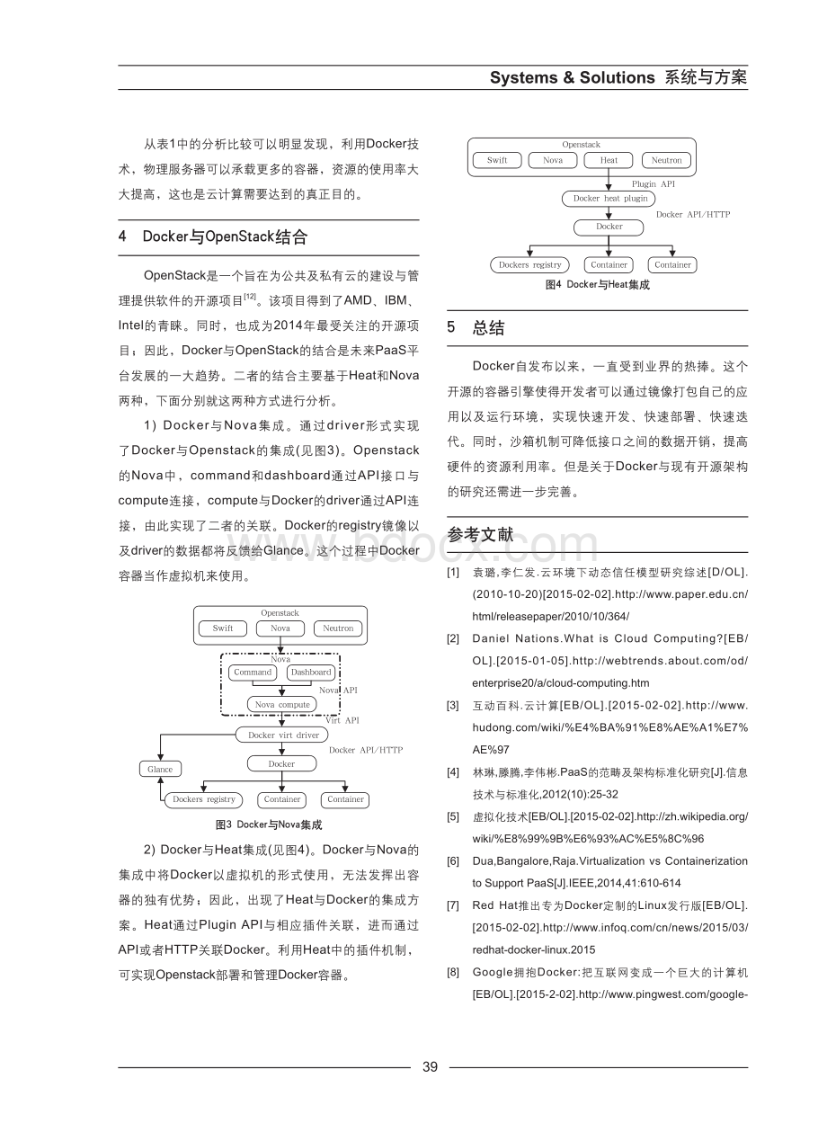 Docker技术的实现资料下载.pdf_第3页