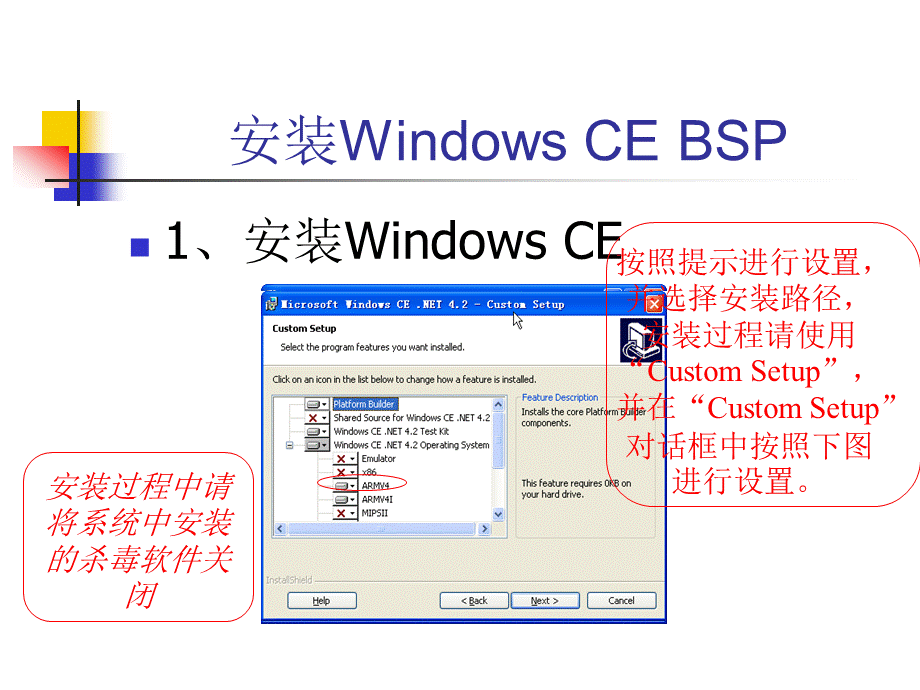 基于ARM和WINCE的开发PPT推荐.ppt_第3页