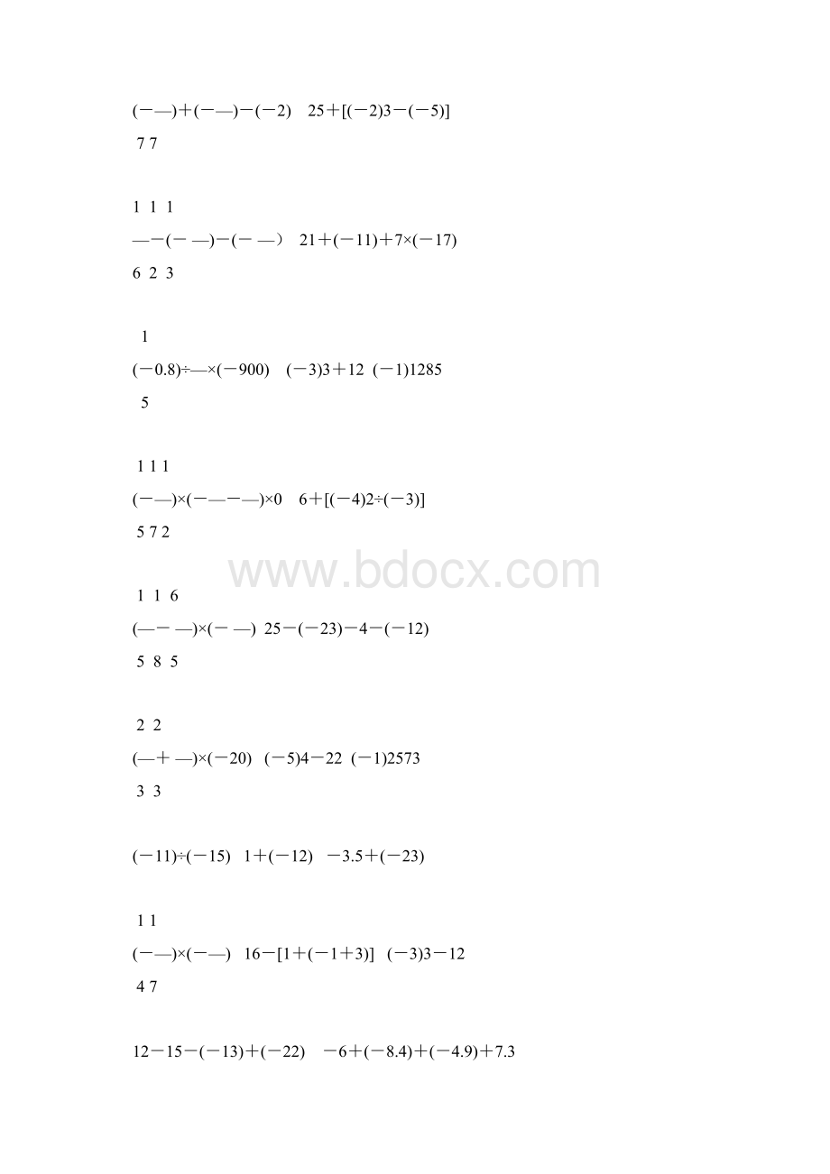 初一数学上册计算题天天练 35.docx_第2页