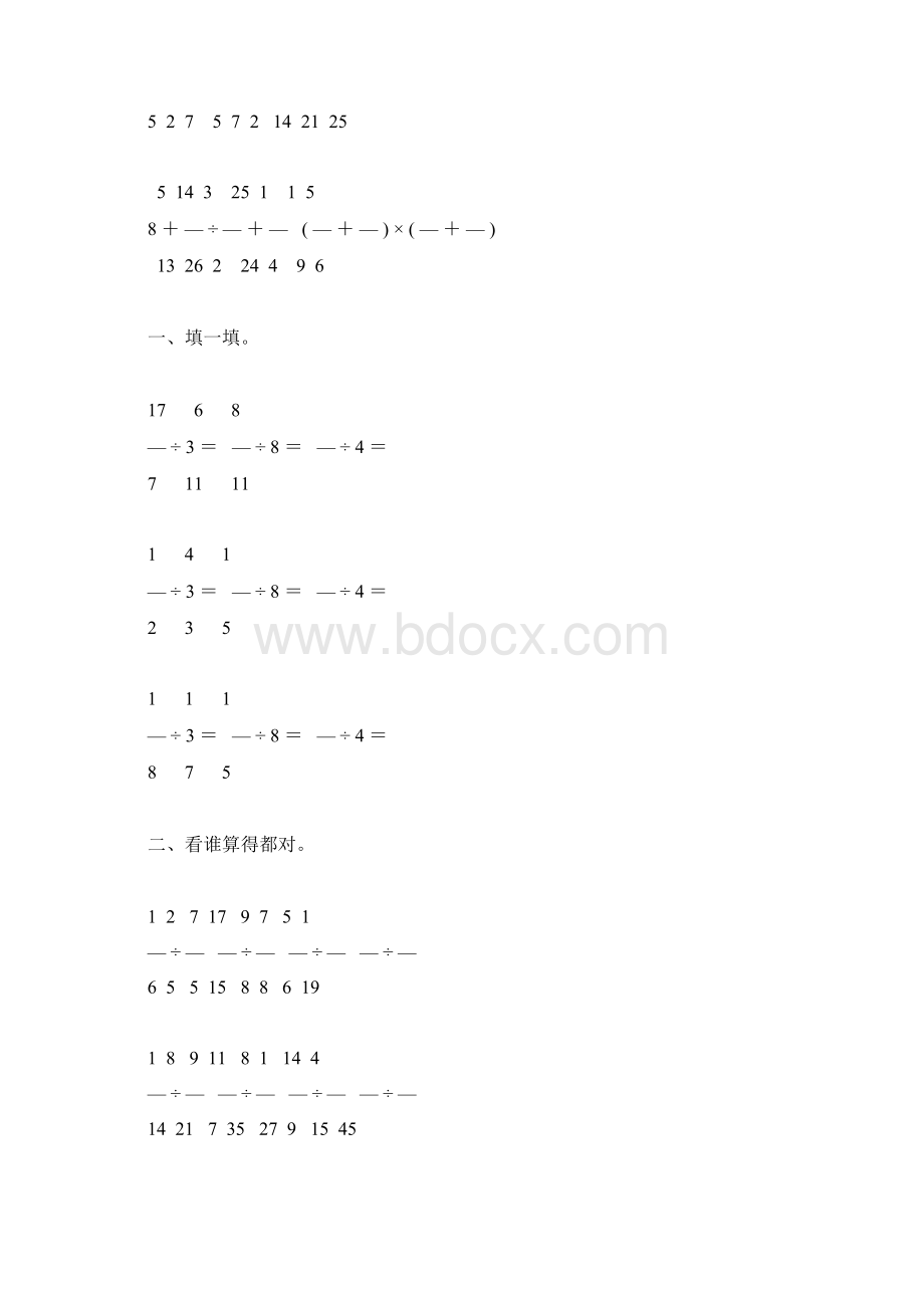 人教版六年级数学上册分数除法综合练习题145Word格式文档下载.docx_第2页