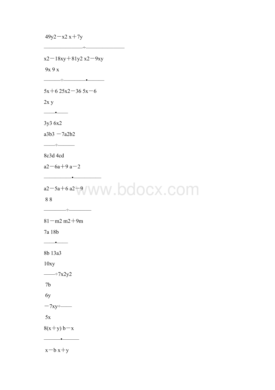 人教版初二数学上册分式的乘除法练习题精选32Word文档格式.docx_第3页