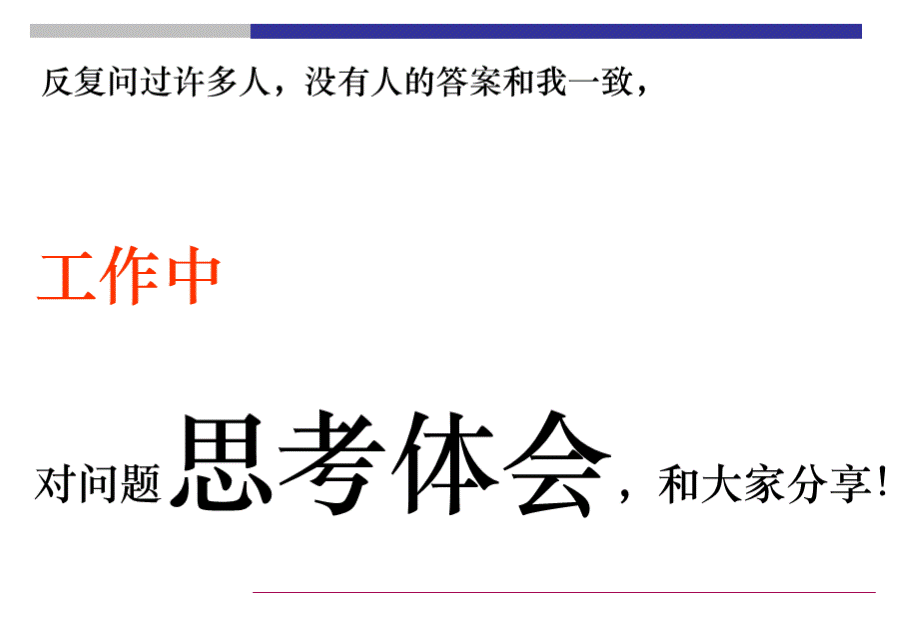 策划培训课件踩盘.ppt_第1页