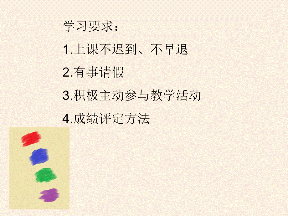 1第一节运动系统.ppt_第2页