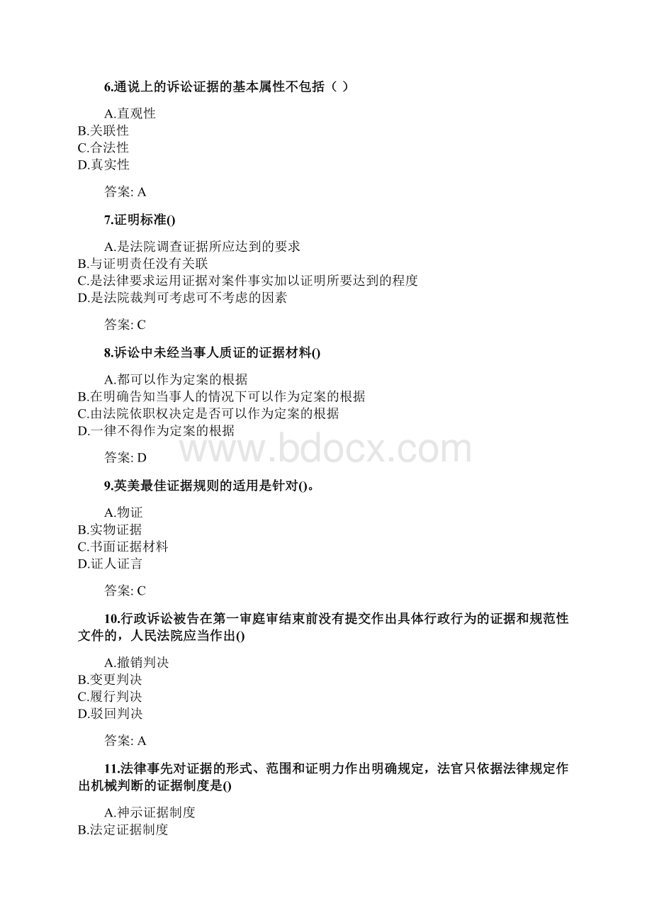 奥鹏西安交通大学《证据法学》考前练兵docWord格式文档下载.docx_第2页