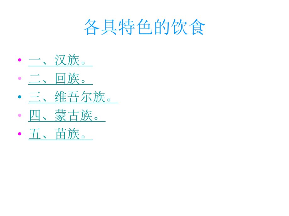 乡音乡情PPTPPT推荐.ppt_第2页