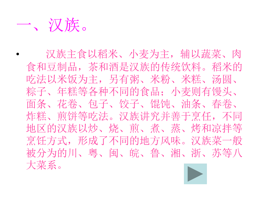 乡音乡情PPTPPT推荐.ppt_第3页