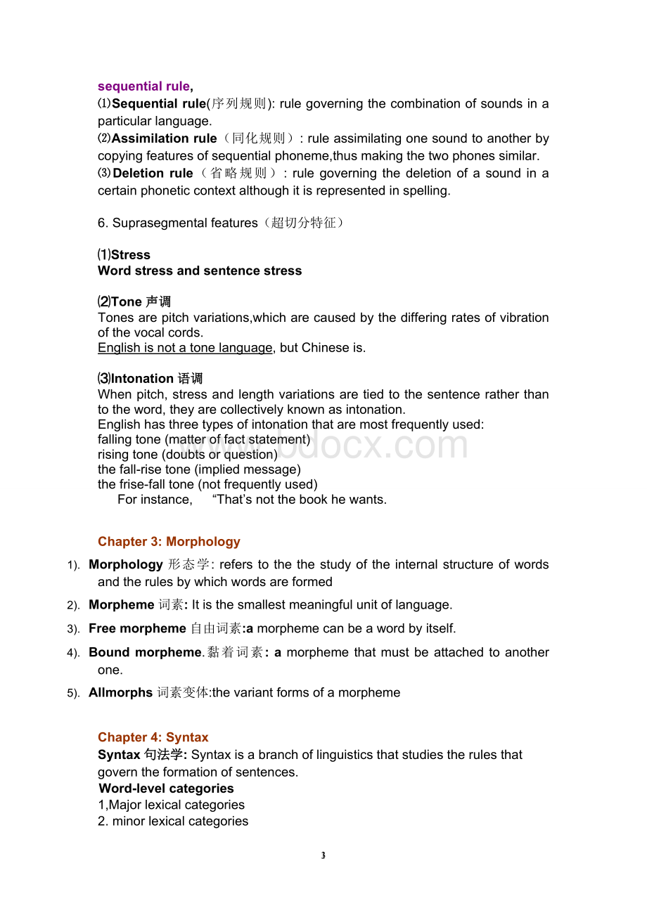 新编简明英语语言学教程-第二版-整理.doc_第3页