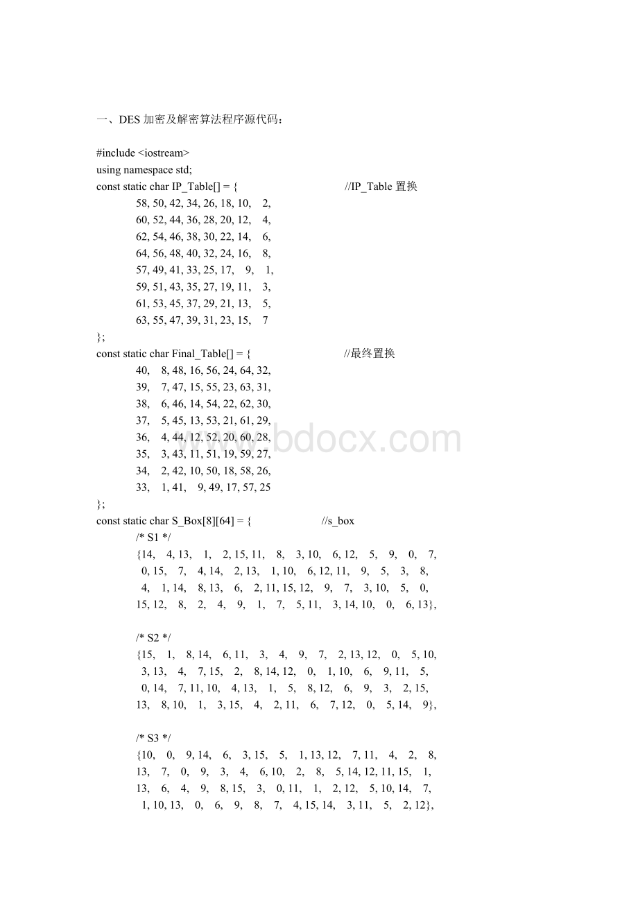 DES加密算法与解密带流程图Word文档格式.doc