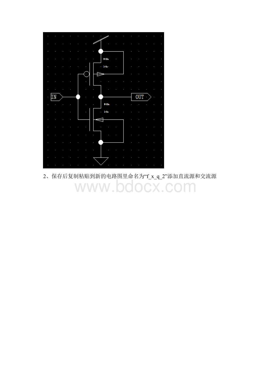 集成电路版图设计画反相器实验报告文档格式.docx_第2页