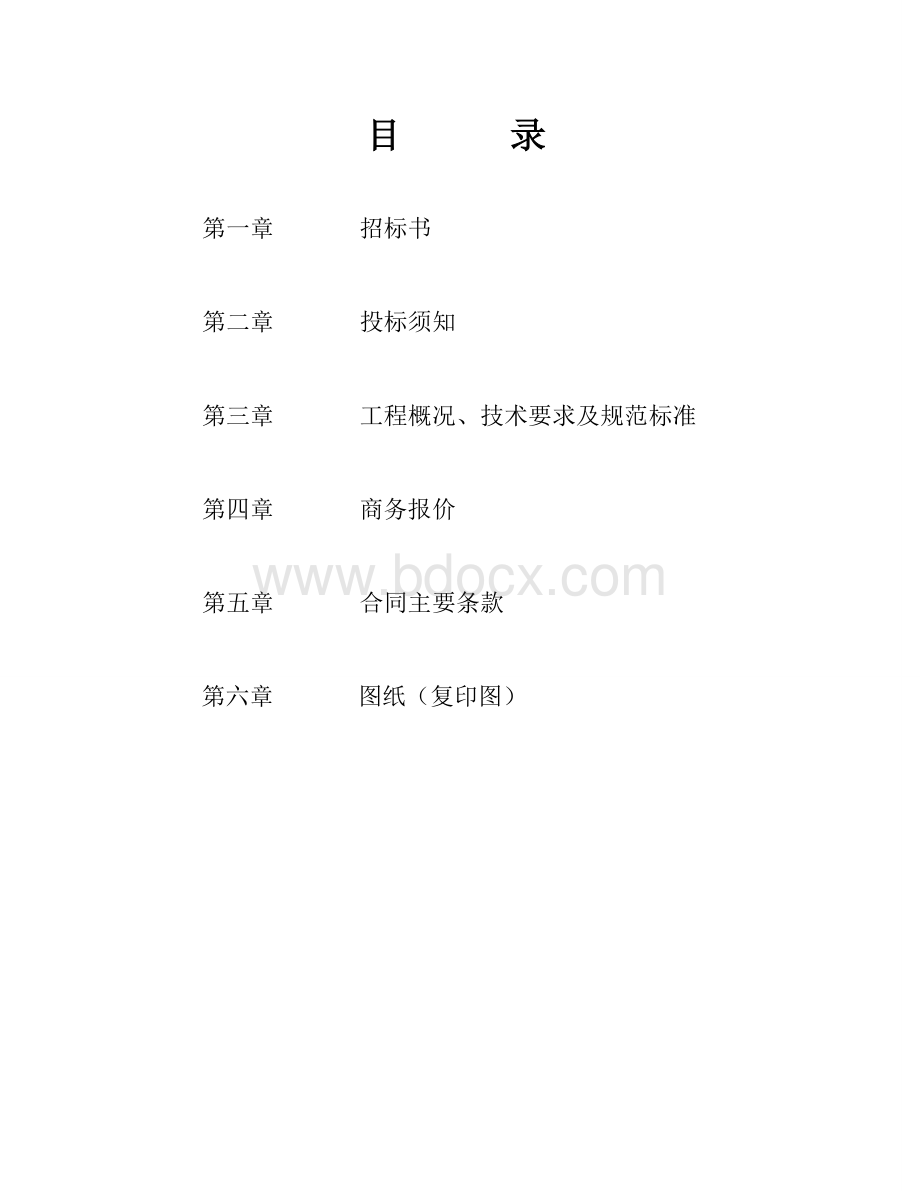 某大型冷库工程制冷系统招标文件Word格式.doc_第2页