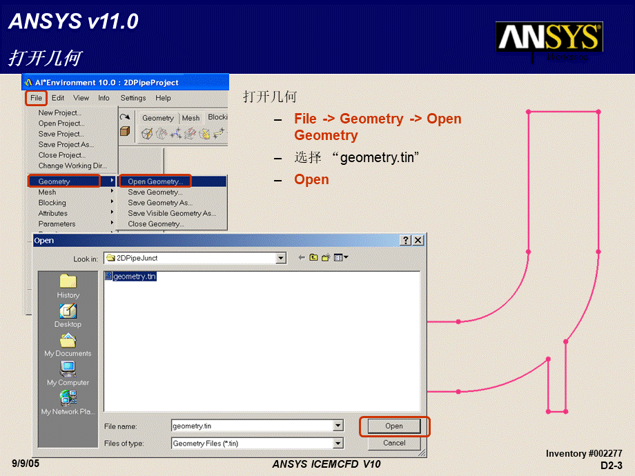 ICEMCFD培训E2WSD管道优质PPT.ppt_第3页