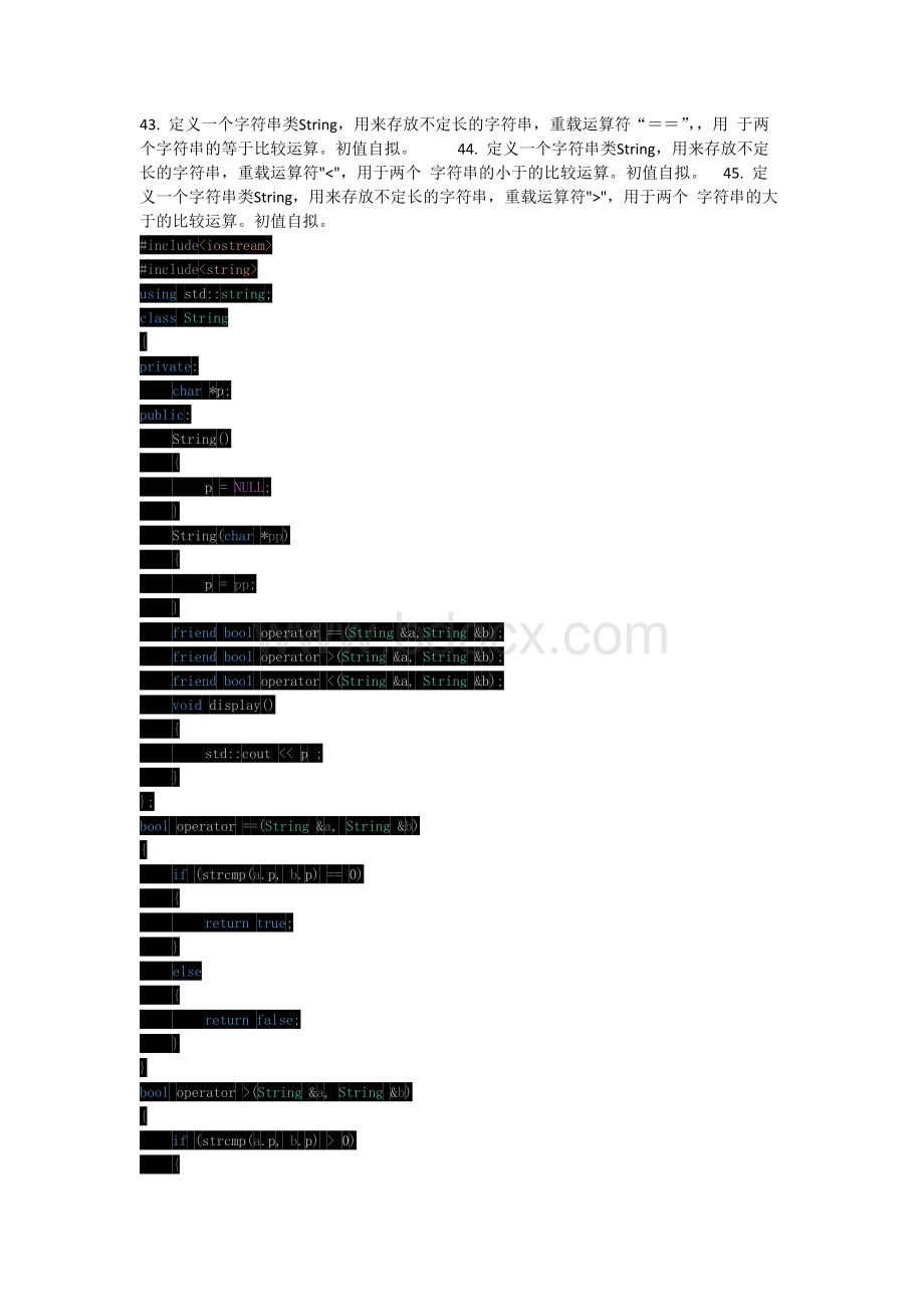 字符串类String重载操作Word文件下载.docx_第1页